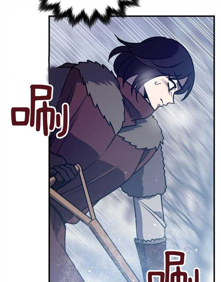 《异界探路者》第61话 找到了 第17页