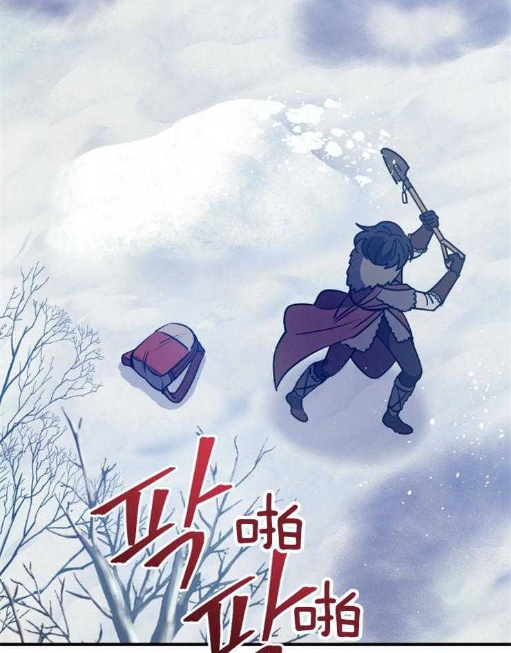 《异界探路者》第61话 找到了 第19页