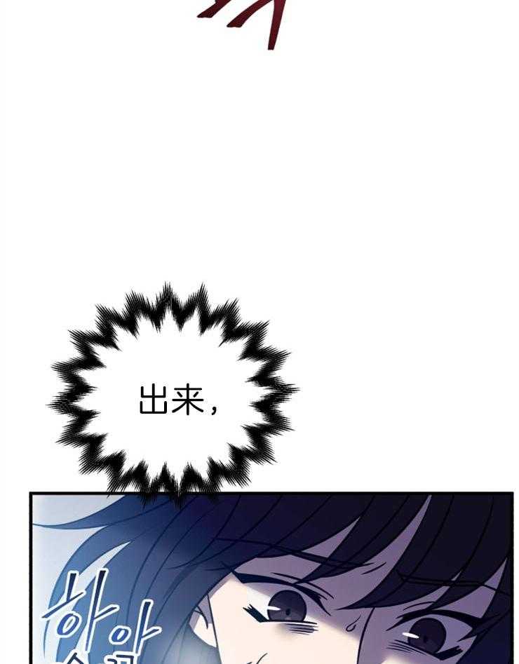《异界探路者》第61话 找到了 第20页
