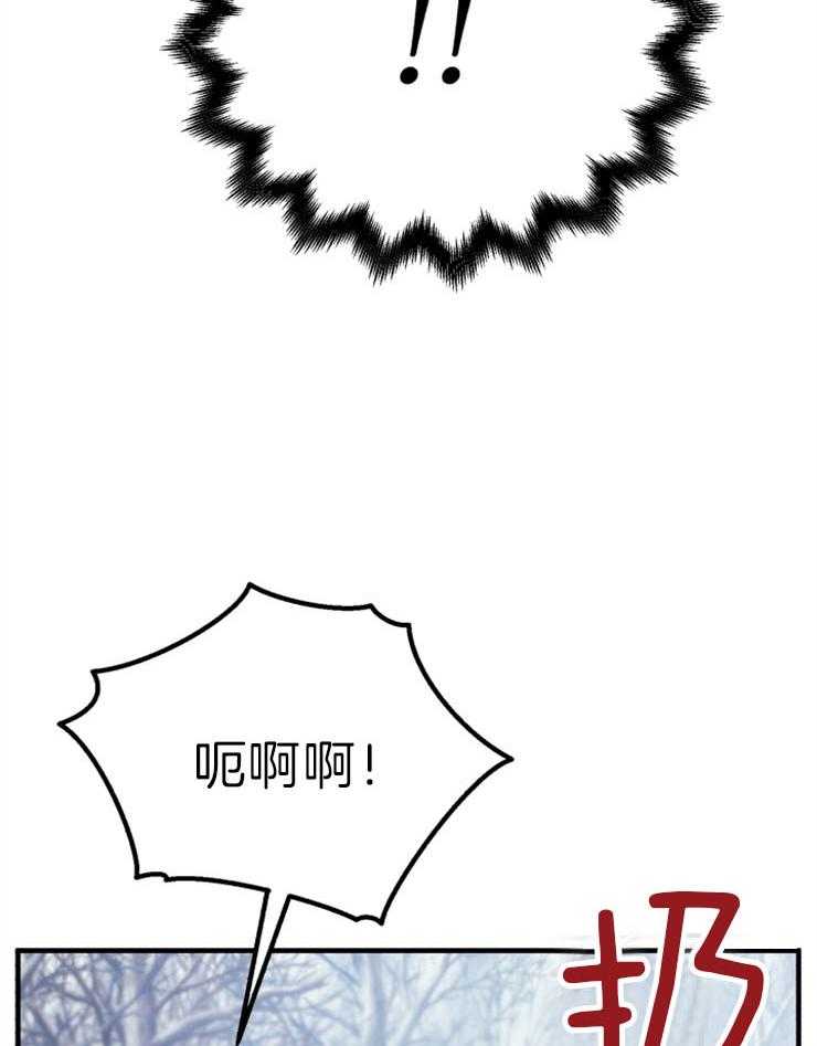 《异界探路者》第61话 找到了 第24页
