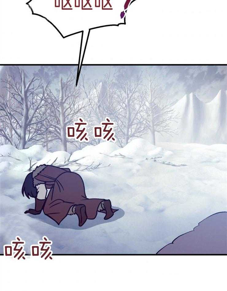 《异界探路者》第61话 找到了 第28页