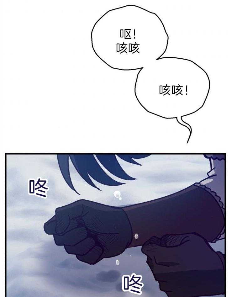 《异界探路者》第61话 找到了 第29页