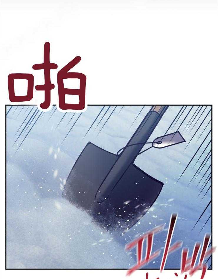 《异界探路者》第61话 找到了 第2页