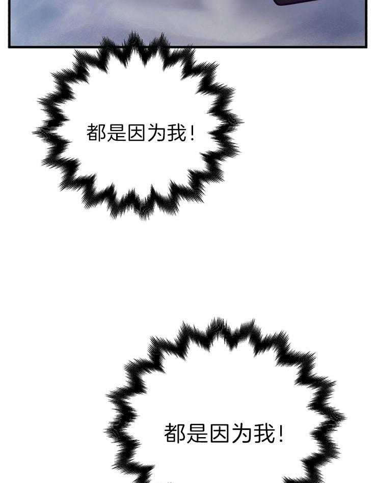 《异界探路者》第61话 找到了 第30页