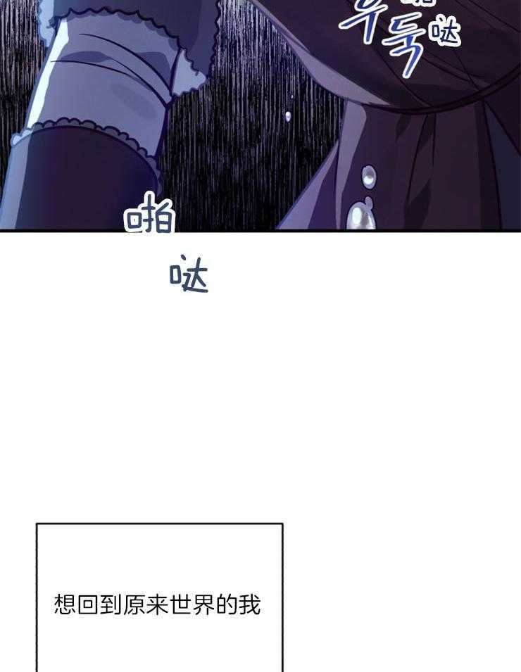 《异界探路者》第61话 找到了 第32页