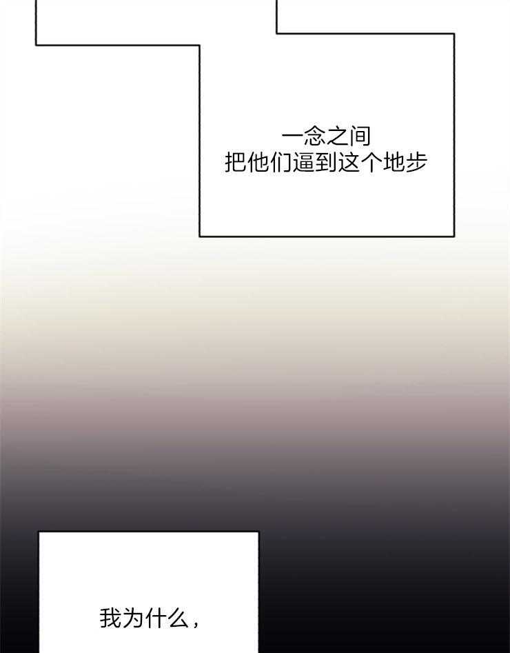 《异界探路者》第61话 找到了 第33页