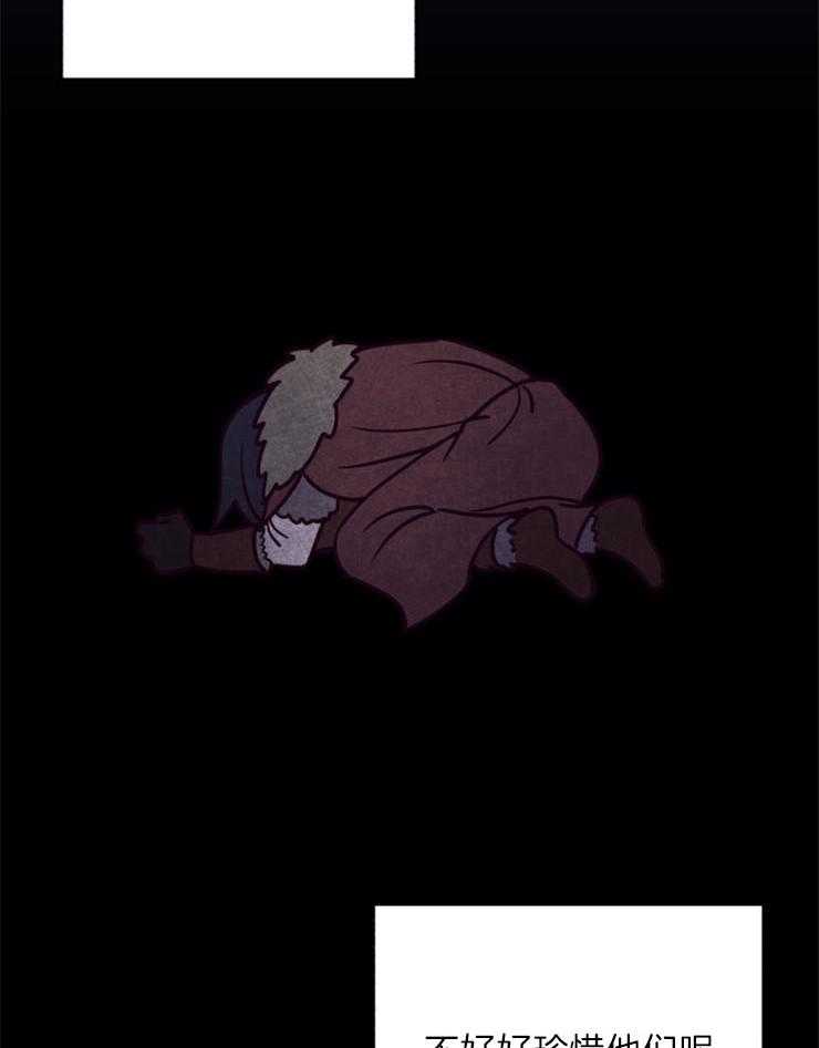 《异界探路者》第61话 找到了 第34页