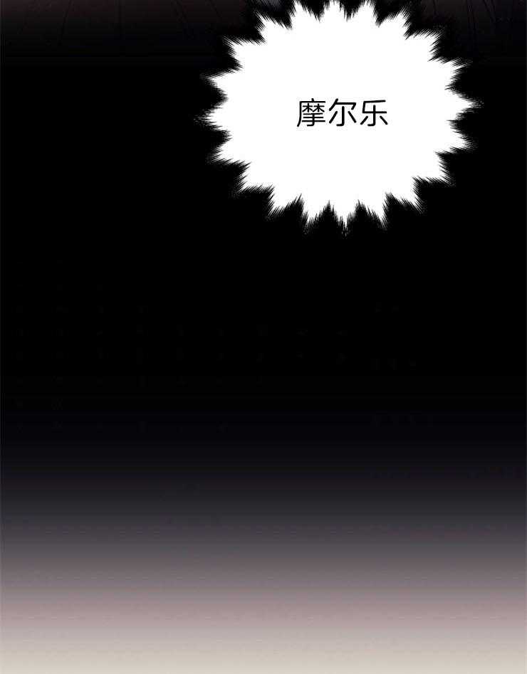 《异界探路者》第61话 找到了 第38页