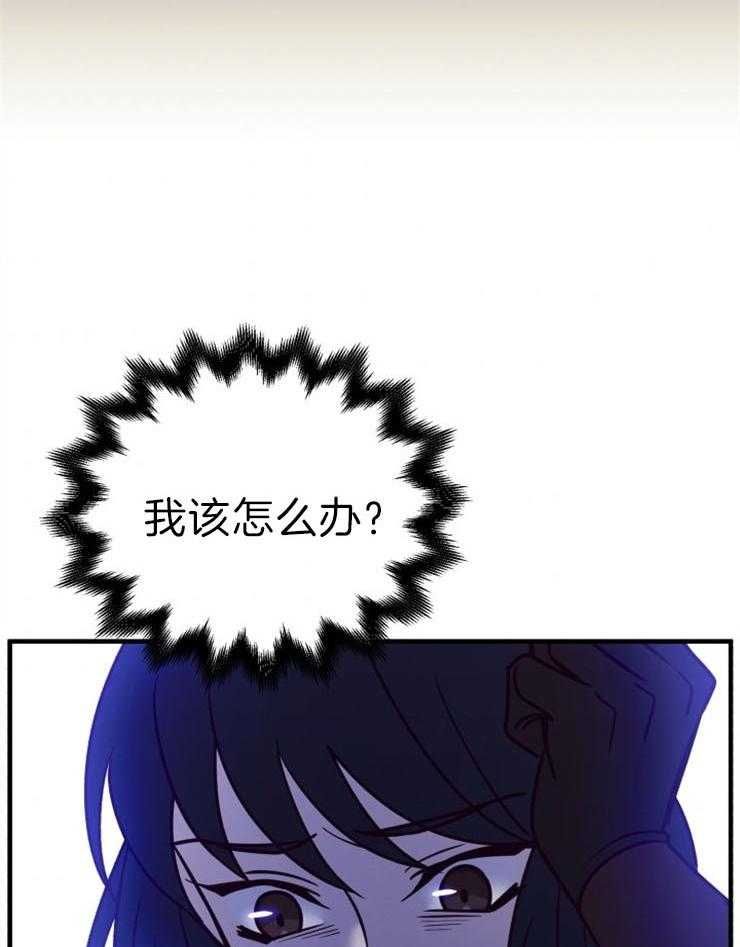 《异界探路者》第61话 找到了 第39页