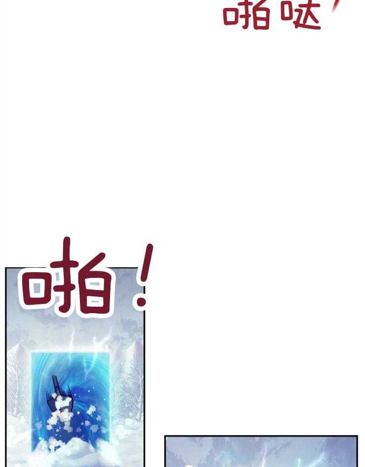 《异界探路者》第61话 找到了 第3页