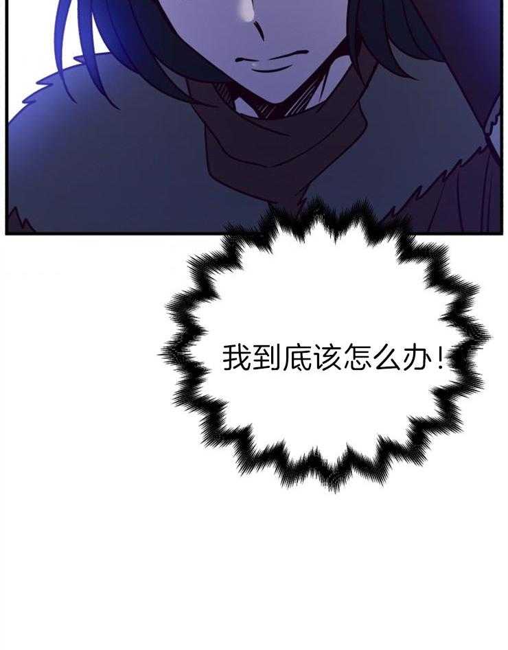《异界探路者》第61话 找到了 第40页