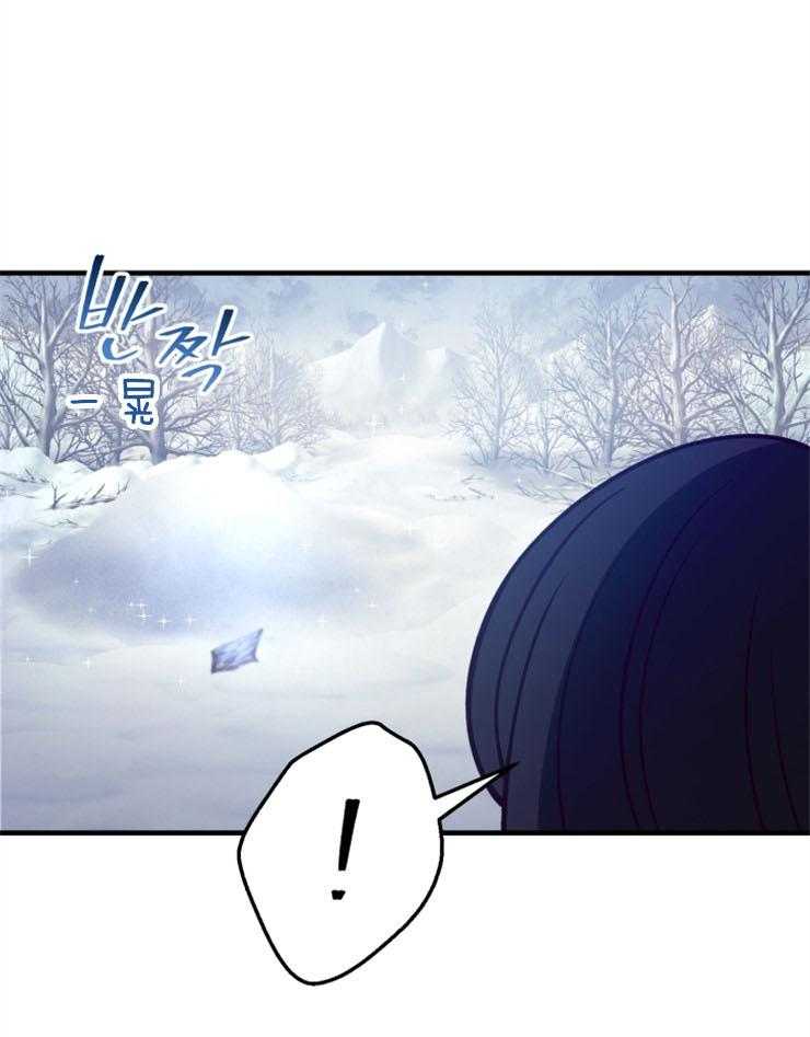 《异界探路者》第61话 找到了 第41页