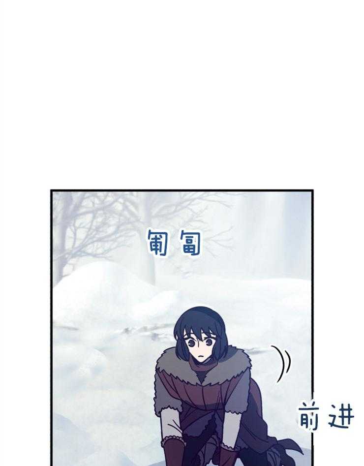 《异界探路者》第61话 找到了 第42页