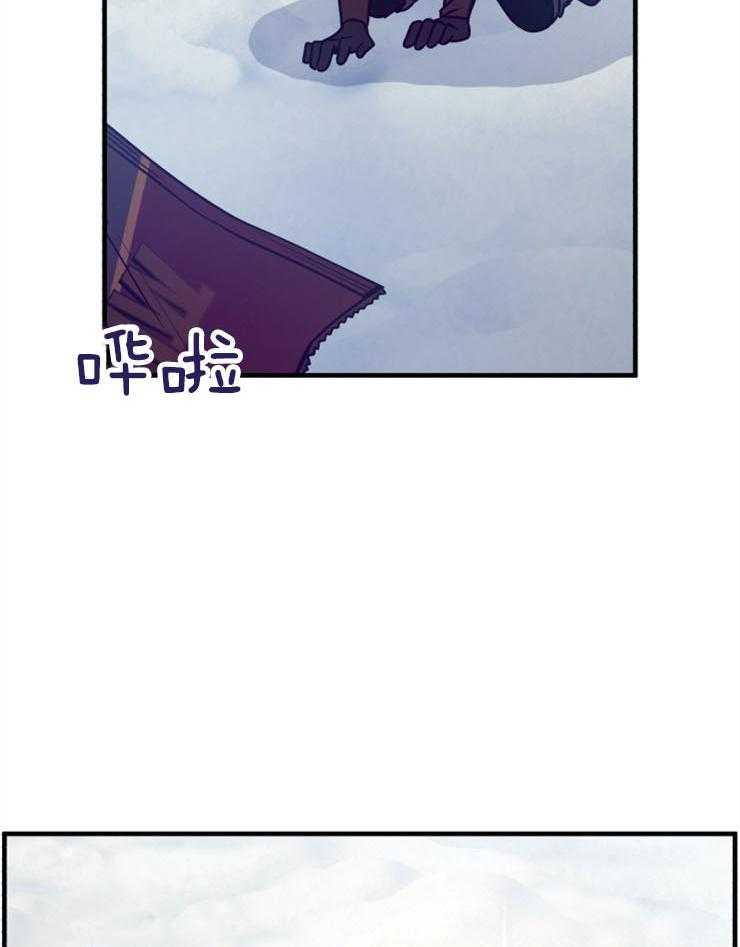 《异界探路者》第61话 找到了 第43页