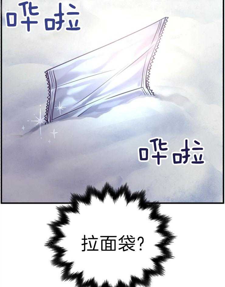 《异界探路者》第61话 找到了 第44页