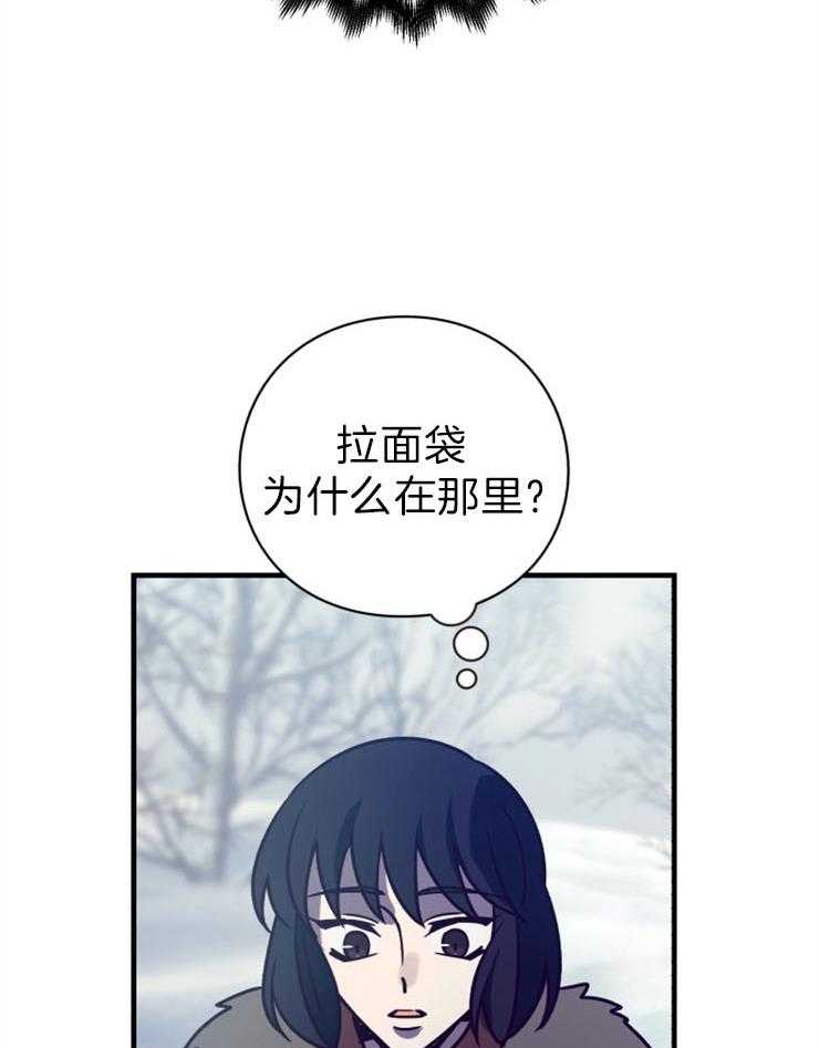 《异界探路者》第61话 找到了 第45页