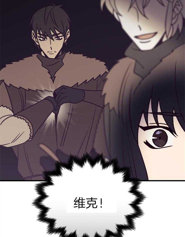 《异界探路者》第61话 找到了 第47页