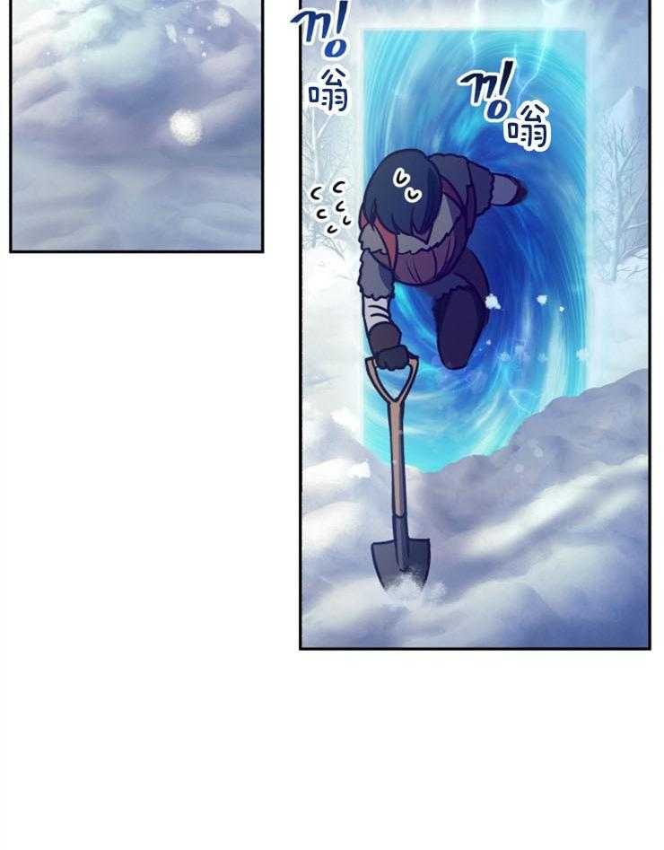 《异界探路者》第61话 找到了 第4页