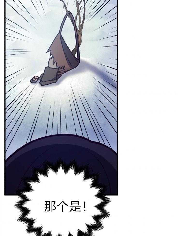 《异界探路者》第61话 找到了 第50页