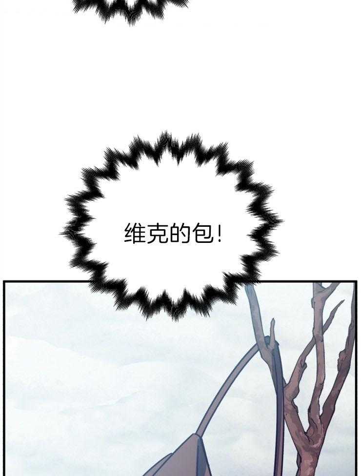 《异界探路者》第61话 找到了 第51页