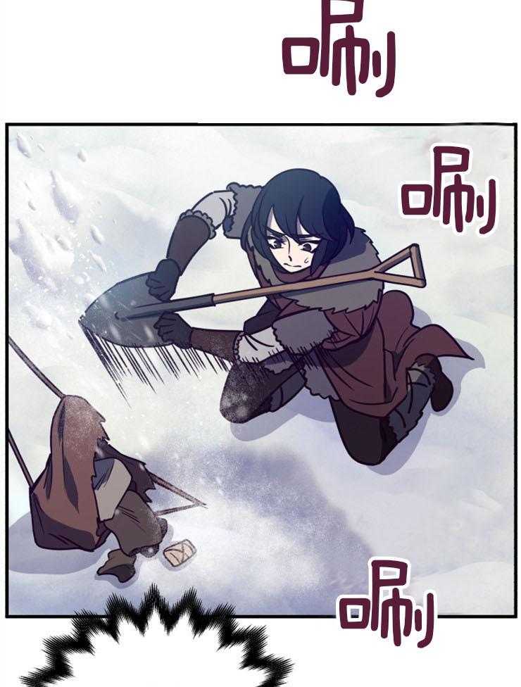 《异界探路者》第61话 找到了 第53页