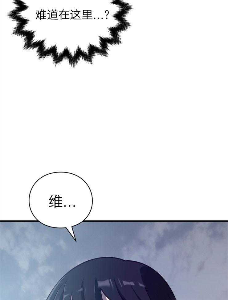 《异界探路者》第61话 找到了 第54页