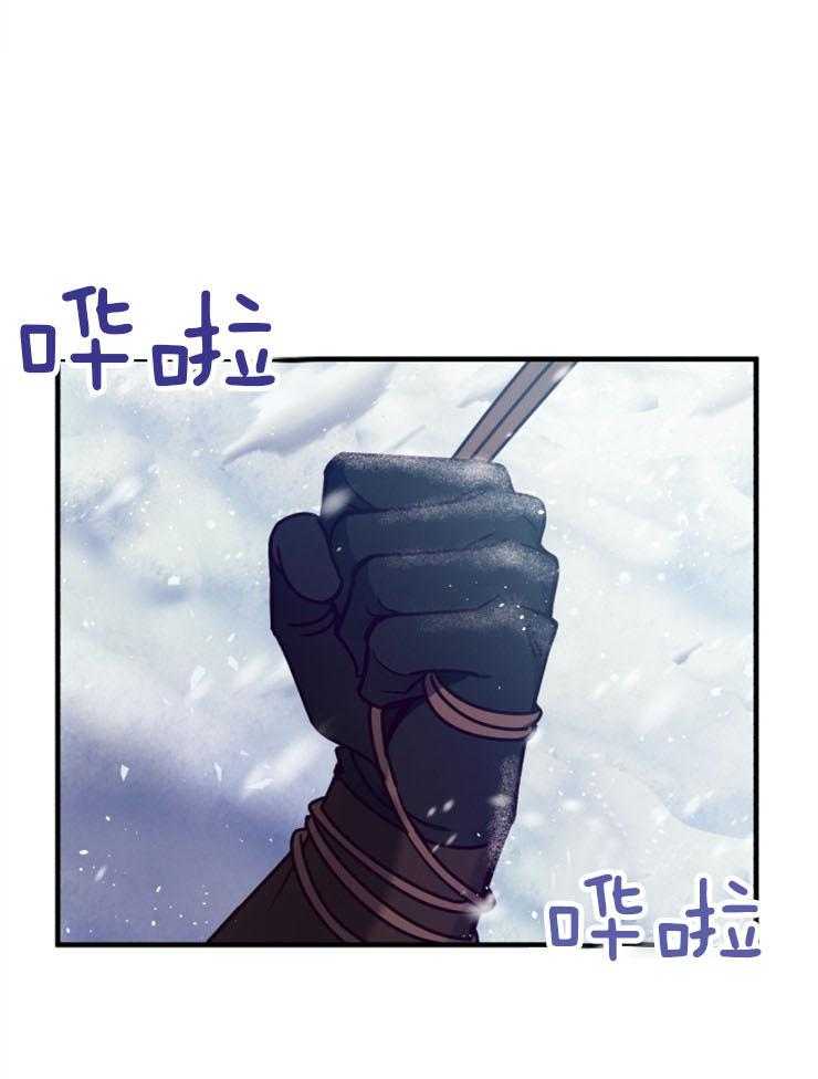 《异界探路者》第61话 找到了 第56页