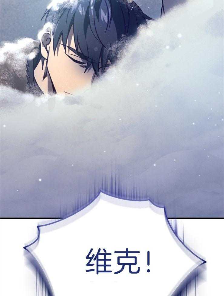 《异界探路者》第61话 找到了 第58页