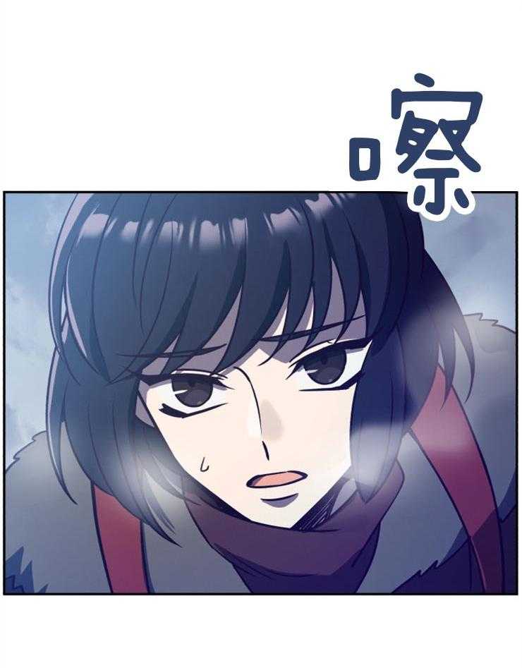 《异界探路者》第61话 找到了 第5页