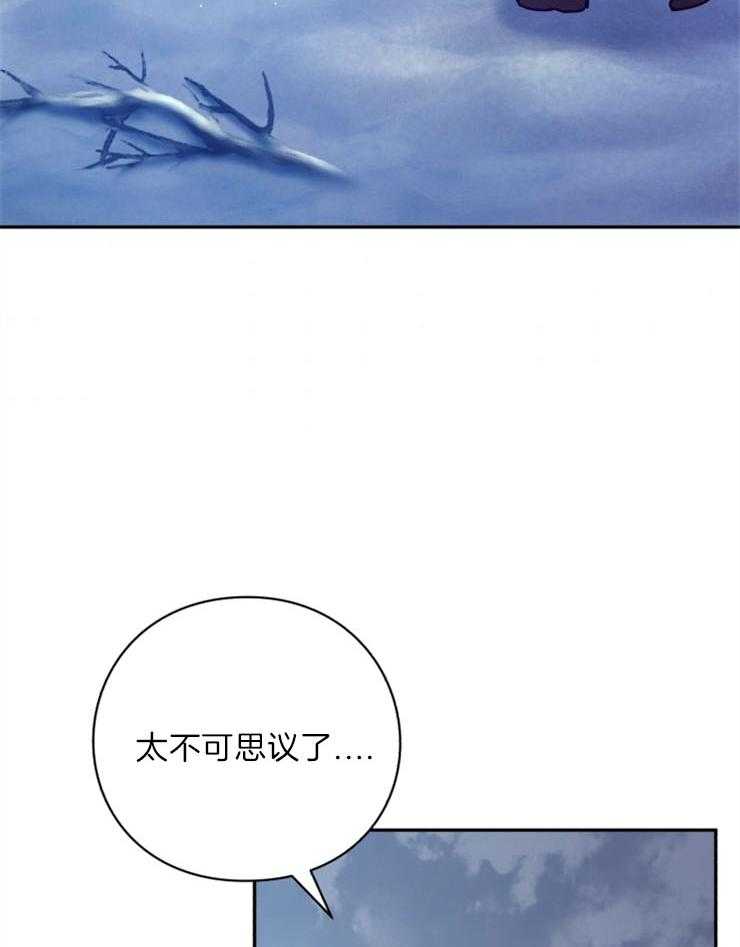 《异界探路者》第61话 找到了 第8页