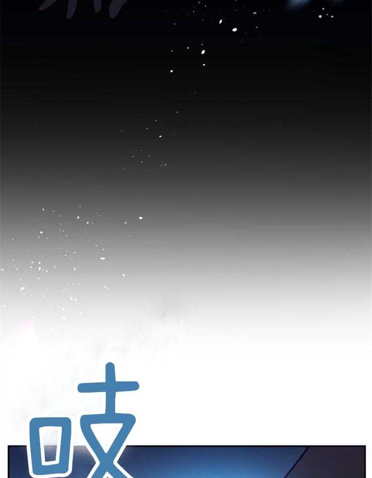 《异界探路者》第60话 失散 第16页
