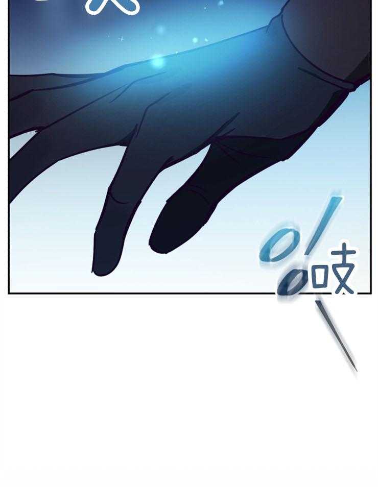 《异界探路者》第60话 失散 第17页