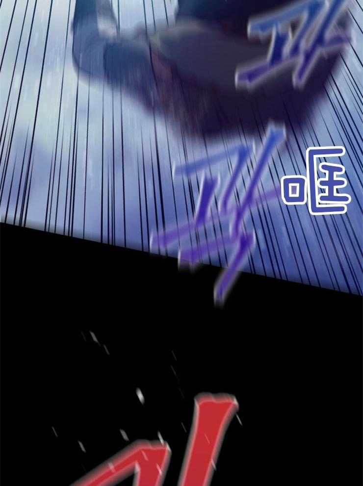 《异界探路者》第60话 失散 第23页