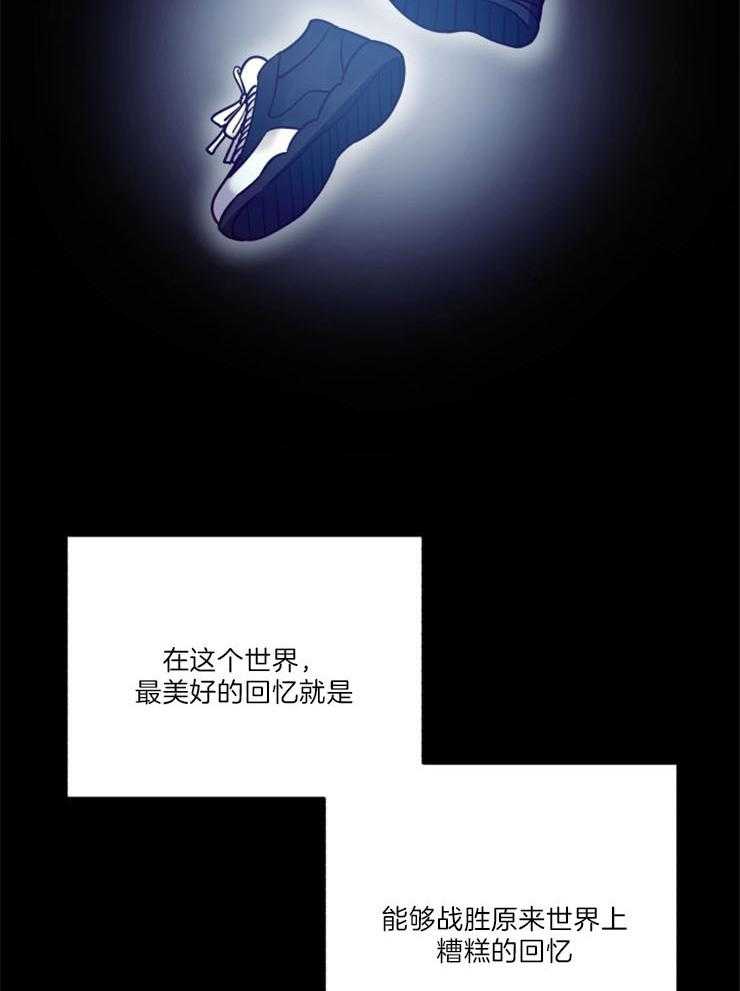 《异界探路者》第60话 失散 第29页