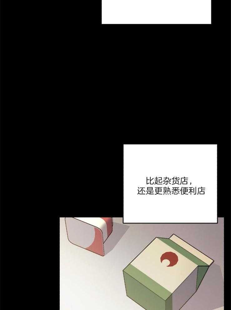 《异界探路者》第60话 失散 第30页