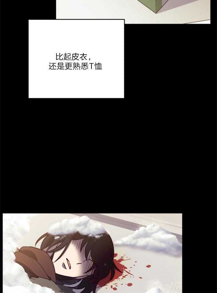 《异界探路者》第60话 失散 第31页