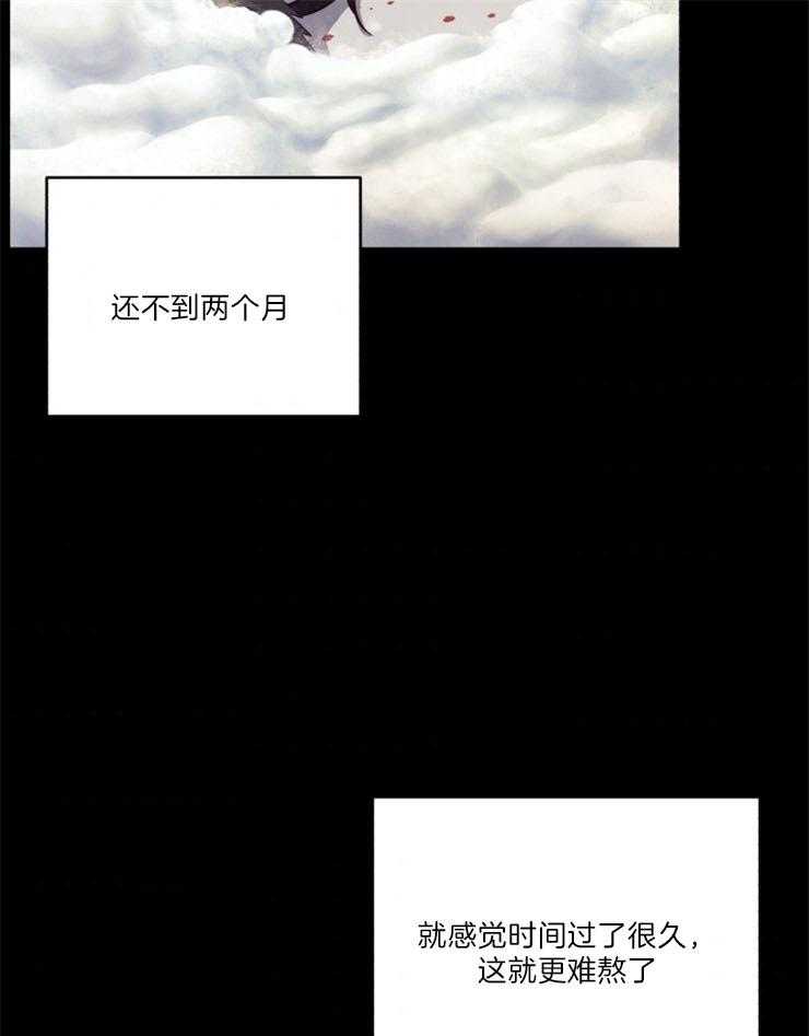 《异界探路者》第60话 失散 第32页