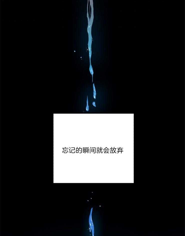 《异界探路者》第60话 失散 第34页