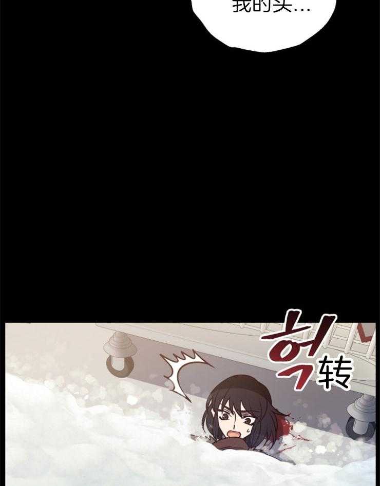 《异界探路者》第60话 失散 第39页