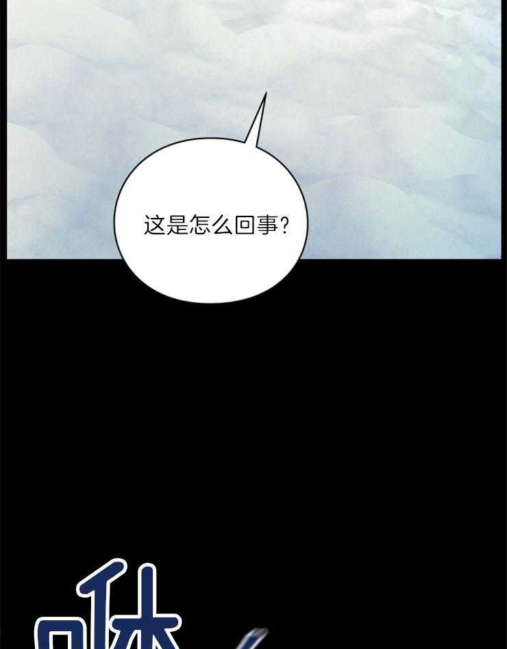 《异界探路者》第60话 失散 第40页