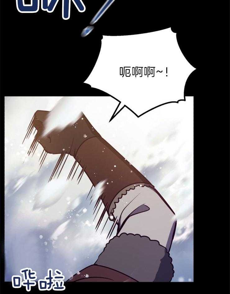 《异界探路者》第60话 失散 第41页