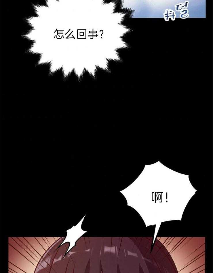 《异界探路者》第60话 失散 第44页