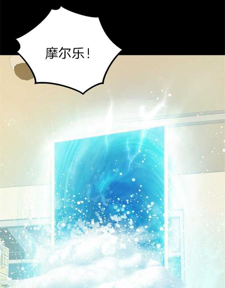 《异界探路者》第60话 失散 第46页