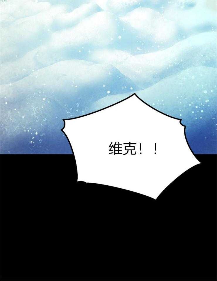 《异界探路者》第60话 失散 第47页