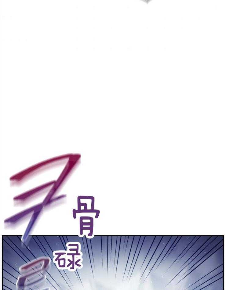 《异界探路者》第60话 失散 第4页