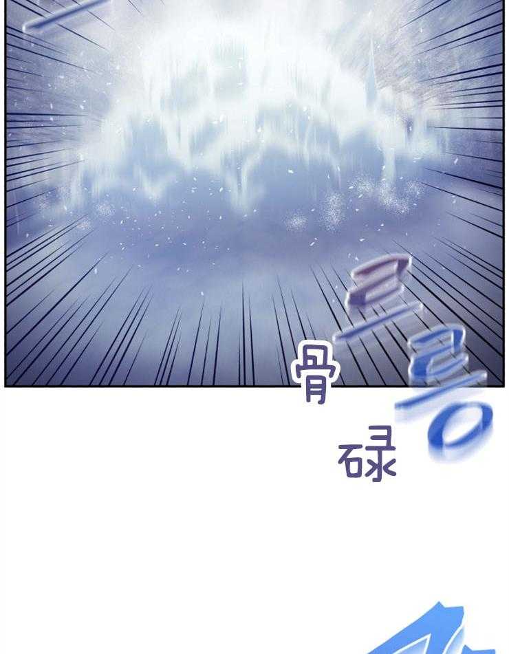 《异界探路者》第60话 失散 第5页