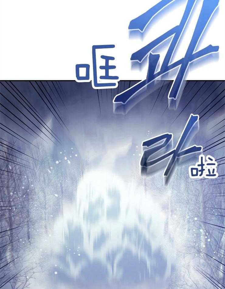 《异界探路者》第60话 失散 第6页