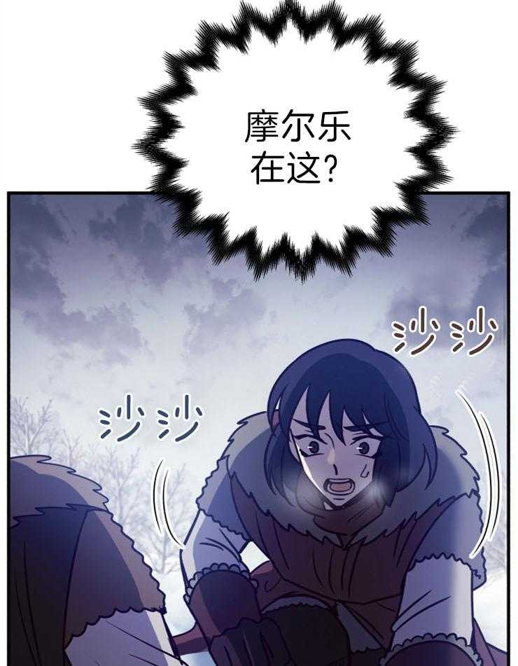 《异界探路者》第62话 没有心跳 第10页
