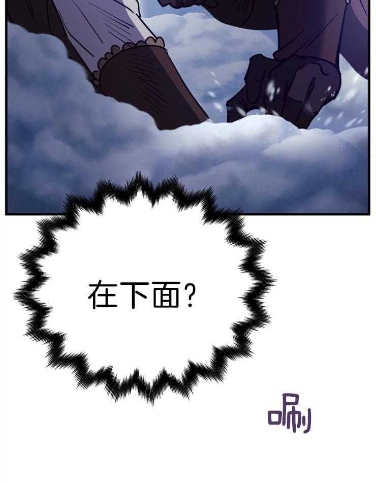 《异界探路者》第62话 没有心跳 第11页