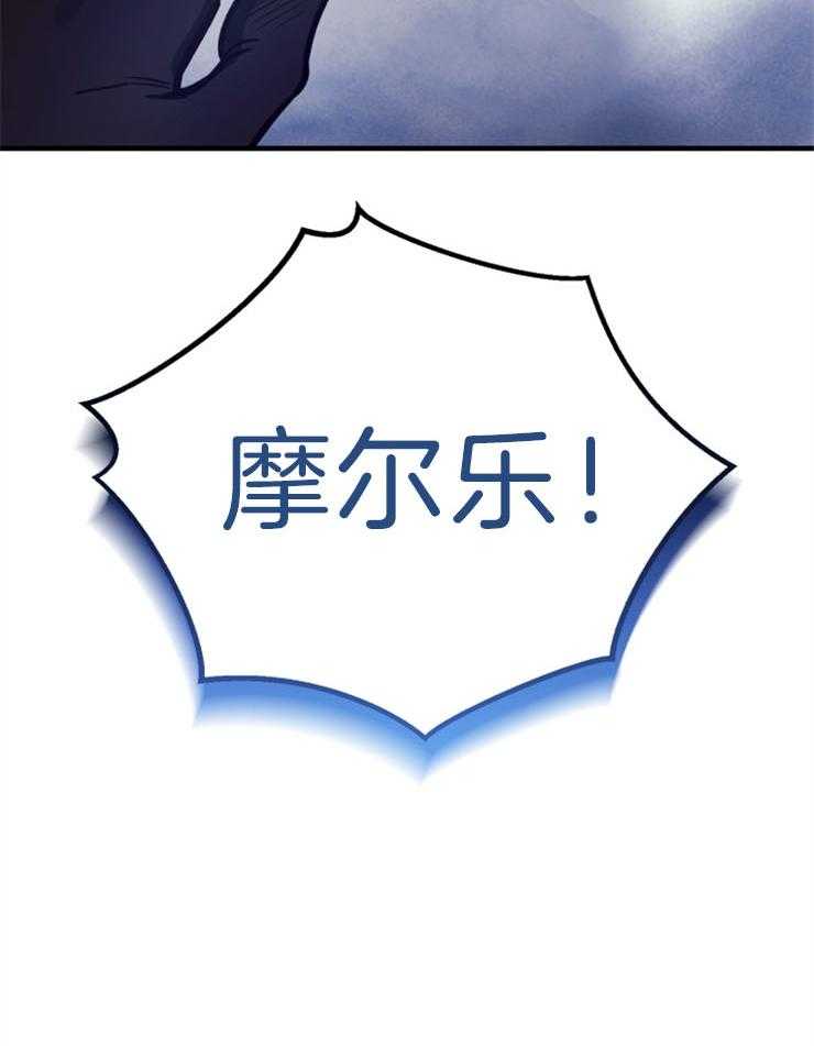 《异界探路者》第62话 没有心跳 第15页